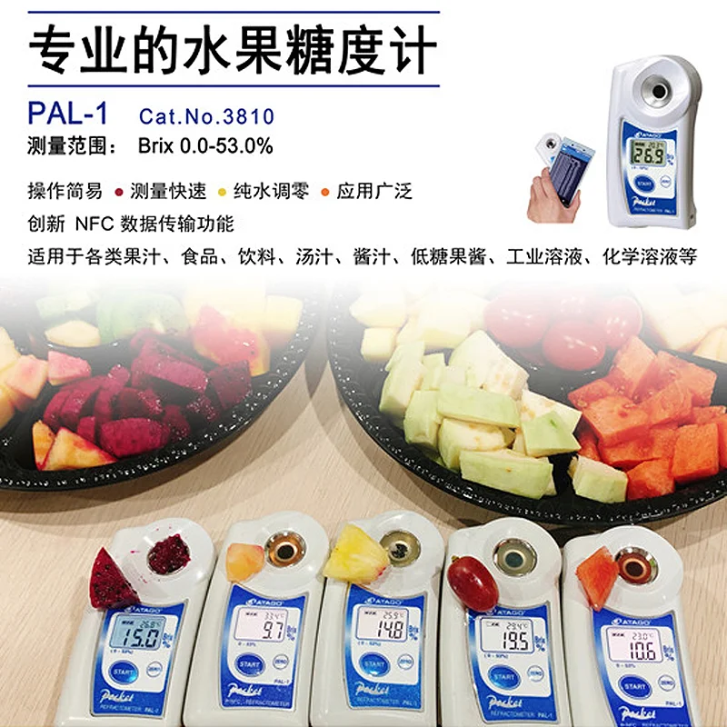 pal series atago refractometer pal-1 konica minolta plus spad-502 chlorophyll meter Spad-502plus