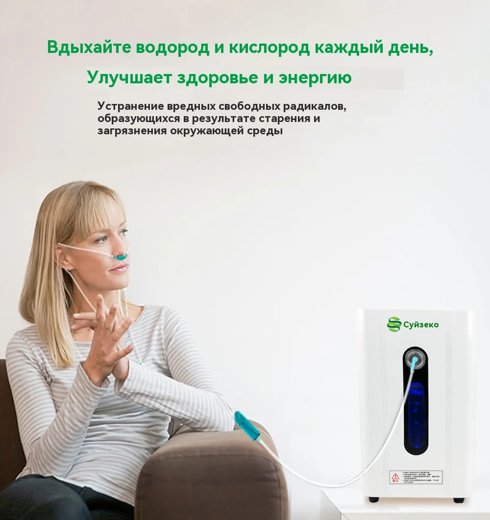 Enhance immune function Portable hydrogen inhalation Machine SPE PEM H2 Respire 150ml Hydrogen inhaler