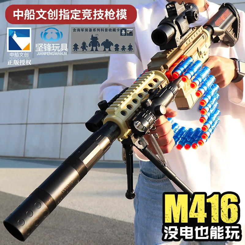 Пистолет ручной работы с мягкими пулями M416 Электрический губчатый пистолет EVA