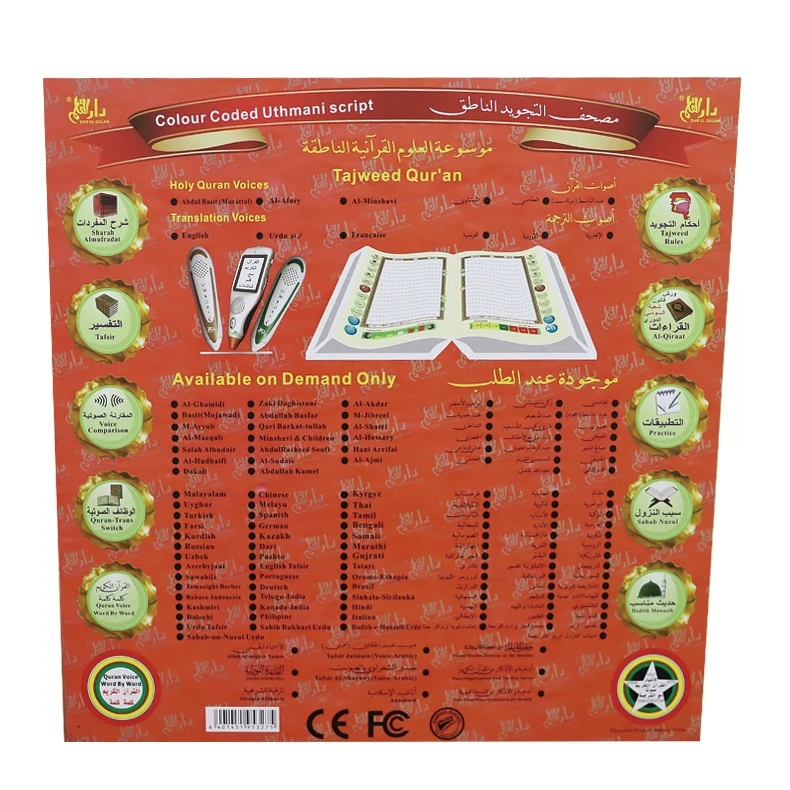 Wholesales al quran reading pen with urdu translation digital al quran read pen m10