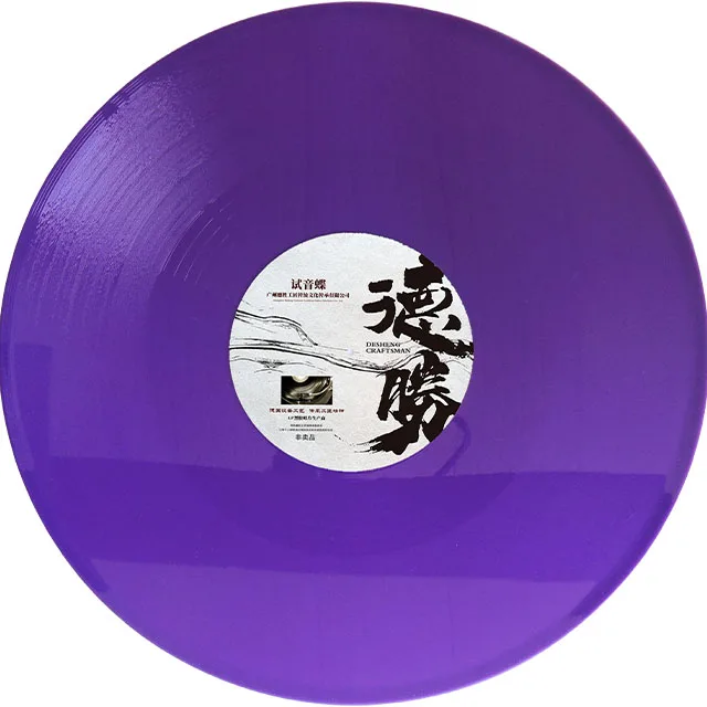 2021 China Manufactured Music Black Vinyl Record