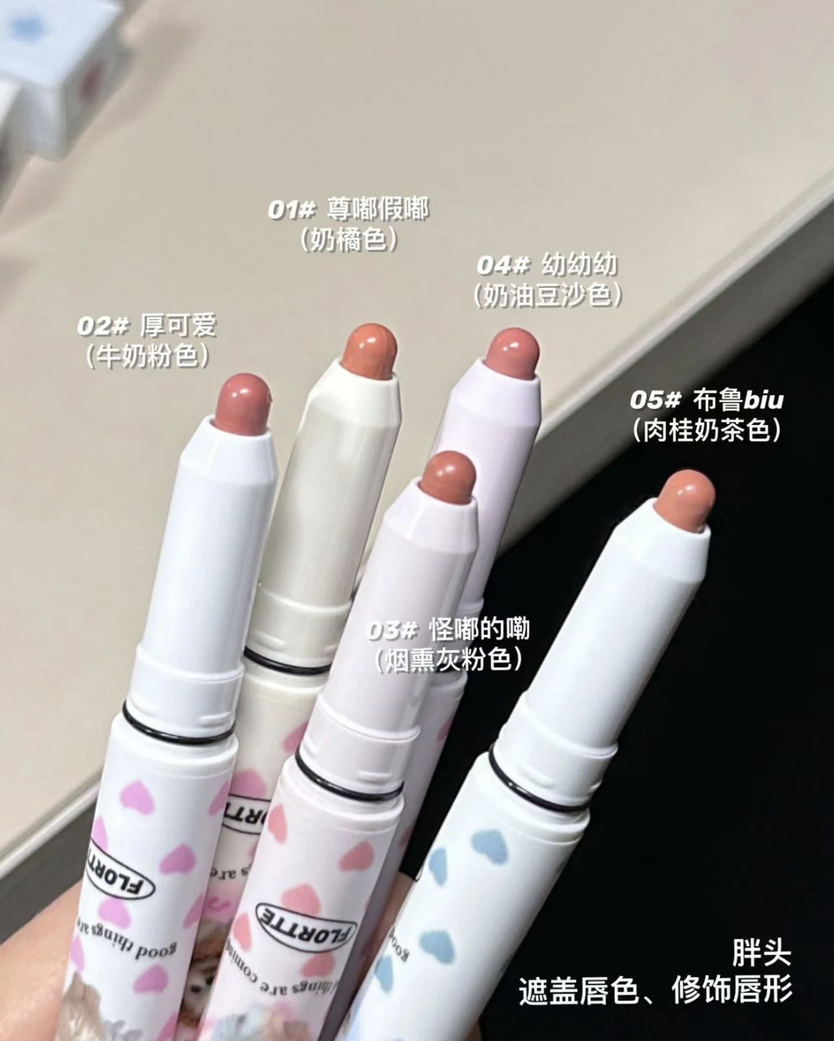 FLORTTE cut pet double ended matte lipliner 5 colors nude rotating lip liner waterproof velvet lips pencil outline lipstick
