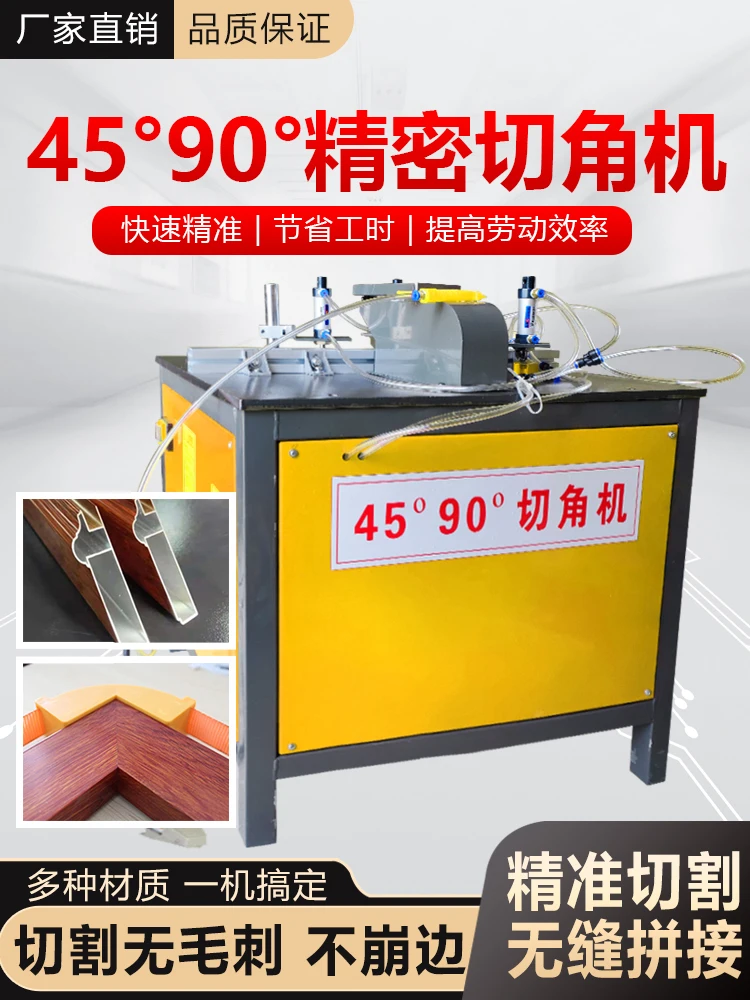 Aluminum profile high-speed hydraulic punching machine equipment square pipe 90 degree Angle molding machine