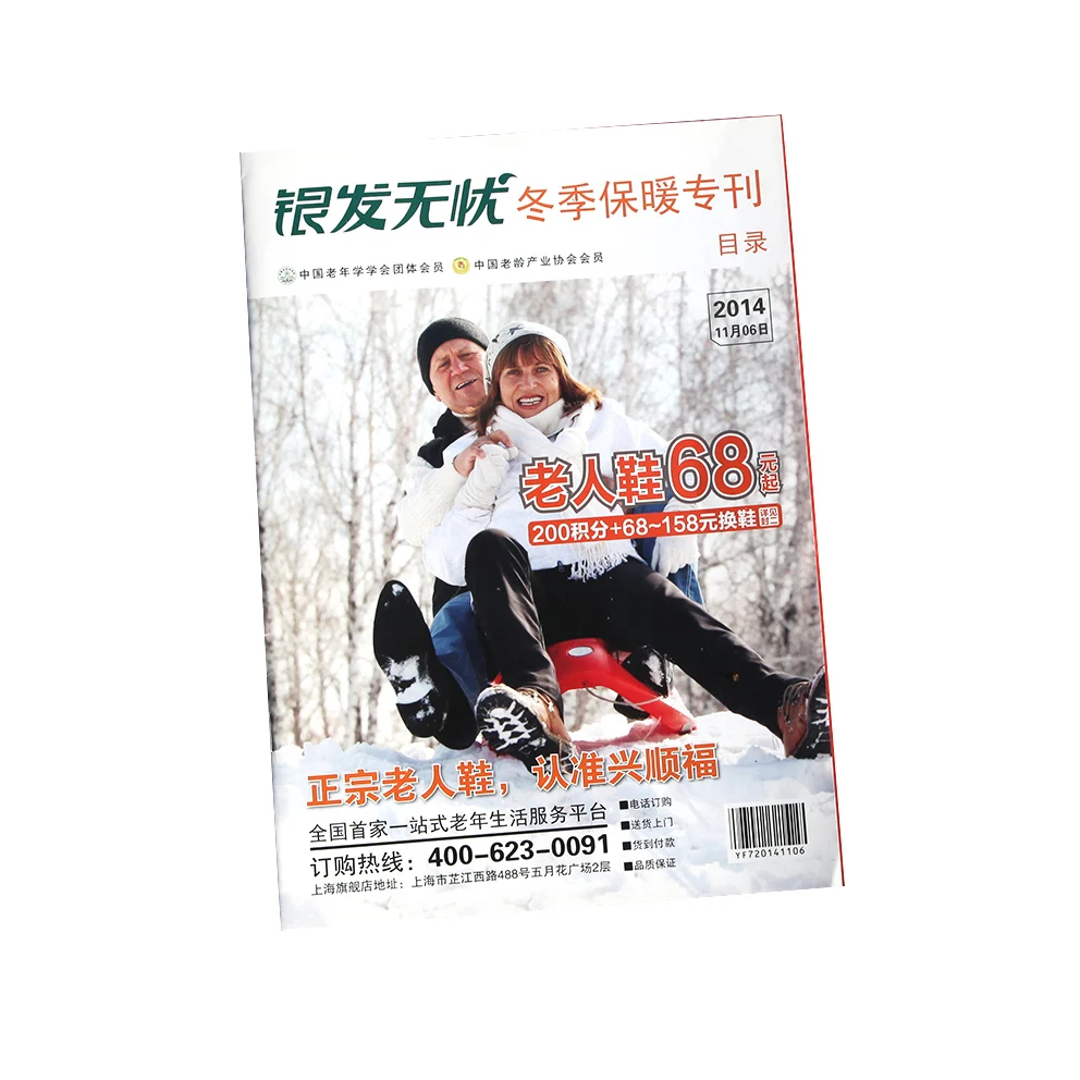 Wholesale Custom Clothing Catalog Color Saddle Stitch Product Catalog Printing