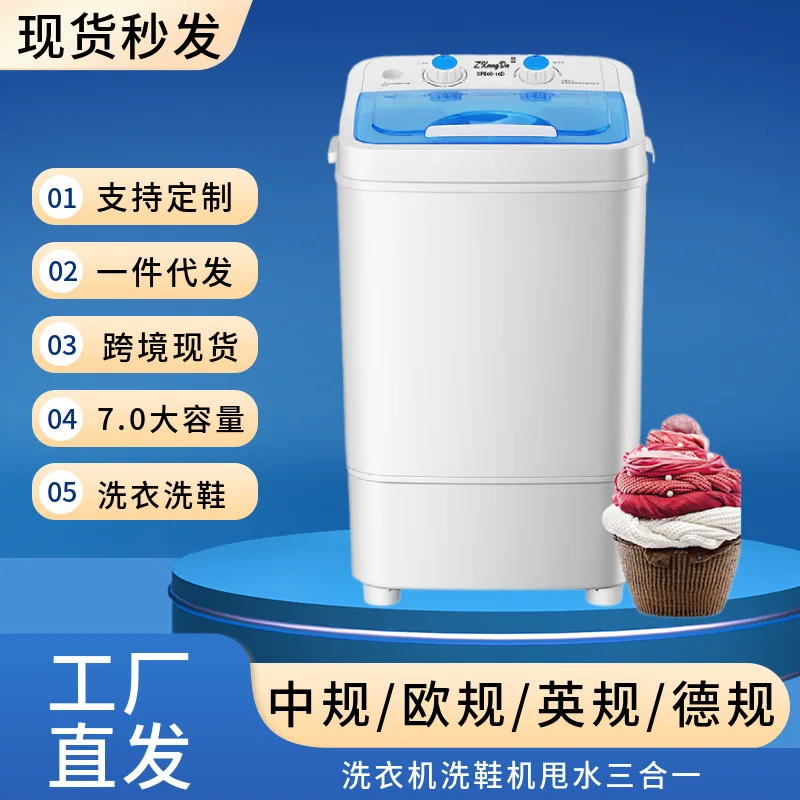 New shoe washing machine portable home blue light semi-automatic washing machine with integrated washing and stripping function