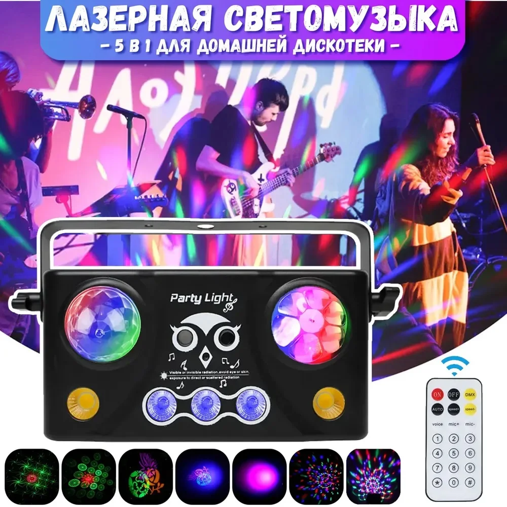Wholesale 5 in 1 Magic ball rgbW beam lights decoration dj disco lazer light led projector stage lighting for Nightclub Bar