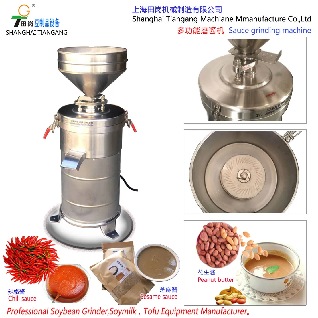 food grinding machine  TGM-200B Multi-function Food Grinding Machine - Sesame paste grinder