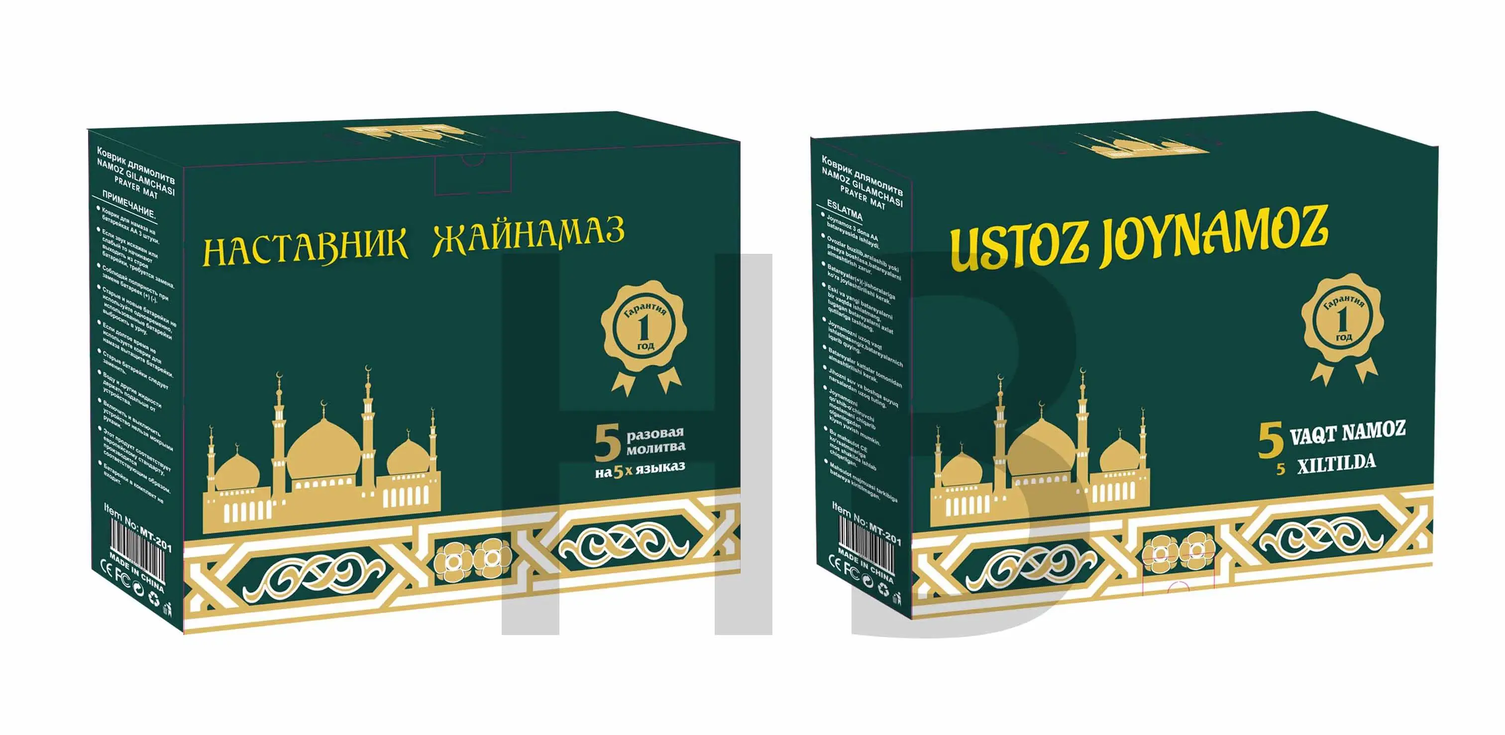 Ovozli Joynamoz Electronic Adult Prayer Mat With Russia Uzbek 5 Language Man and Woman Voice 110*70cm