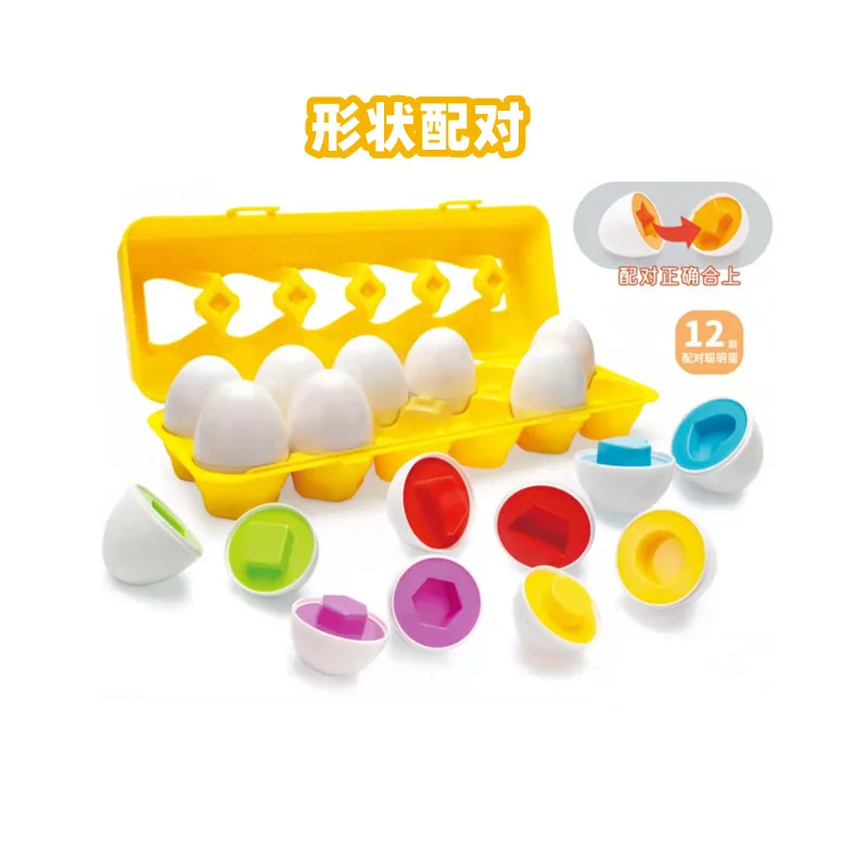 YM-W0205 Simulation egg children early education pairing smart egg puzzle shape color understanding logic high toys