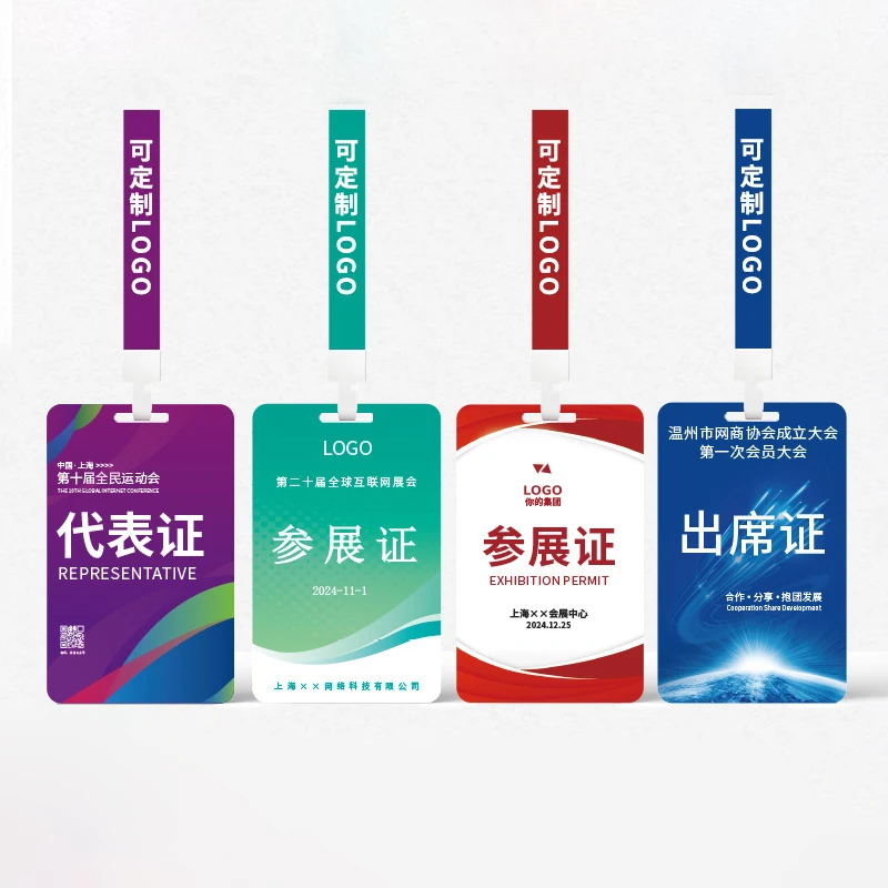 Customized PVC Company Employee Entry and Exit Guest Reception Permit Work Card Printing with Lanyards
