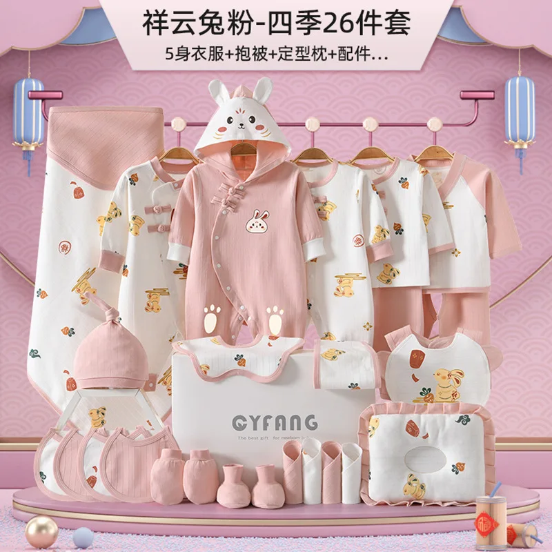 Four Seasons Style 22 26PCS New Born Baby Clothing Set Pure Cotton Baby Rompers Baby Clothes Newborn Set Gift Box