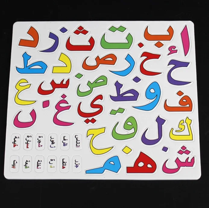 Arabic Magnetic Tablet Toys Arabic Magnetic Letters