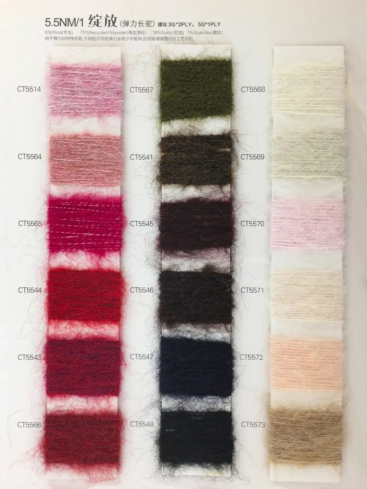 New Products Various Color 5.5N1 Blooms Silk Wool Blend Cashmere Yarn Fabric