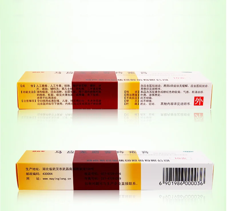 free shipping Ma Yinglong 25pcs Hemorrhoids Cream Oilment Original Sourcing Agent for male femal China brand products