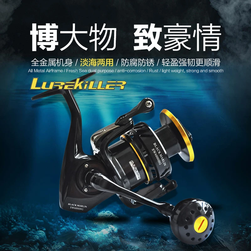 Рыболовная катушка Lurekiller BLACK MARLIN японская рыболовная спиннинговая с длинным литьем