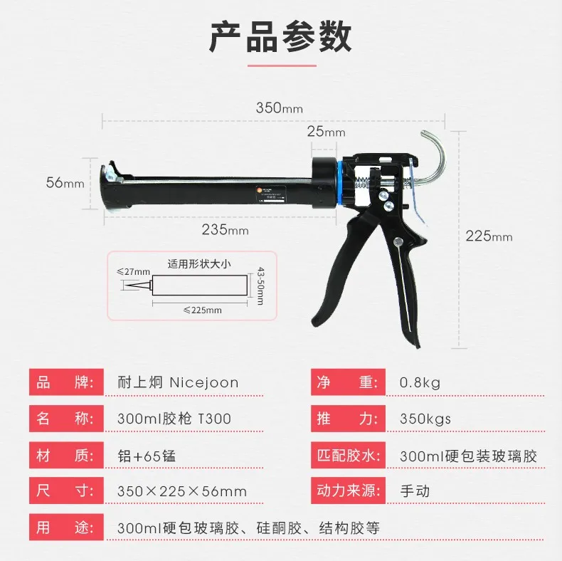 manual caulking gun for 300ml cartridge single-component glue gun construction tools