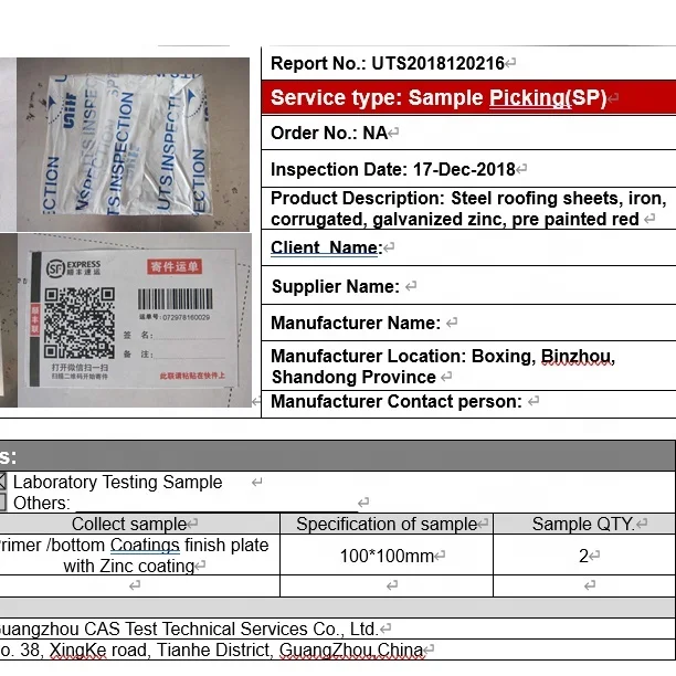 
Высшее качество, Служба контроля, сбор образцов 