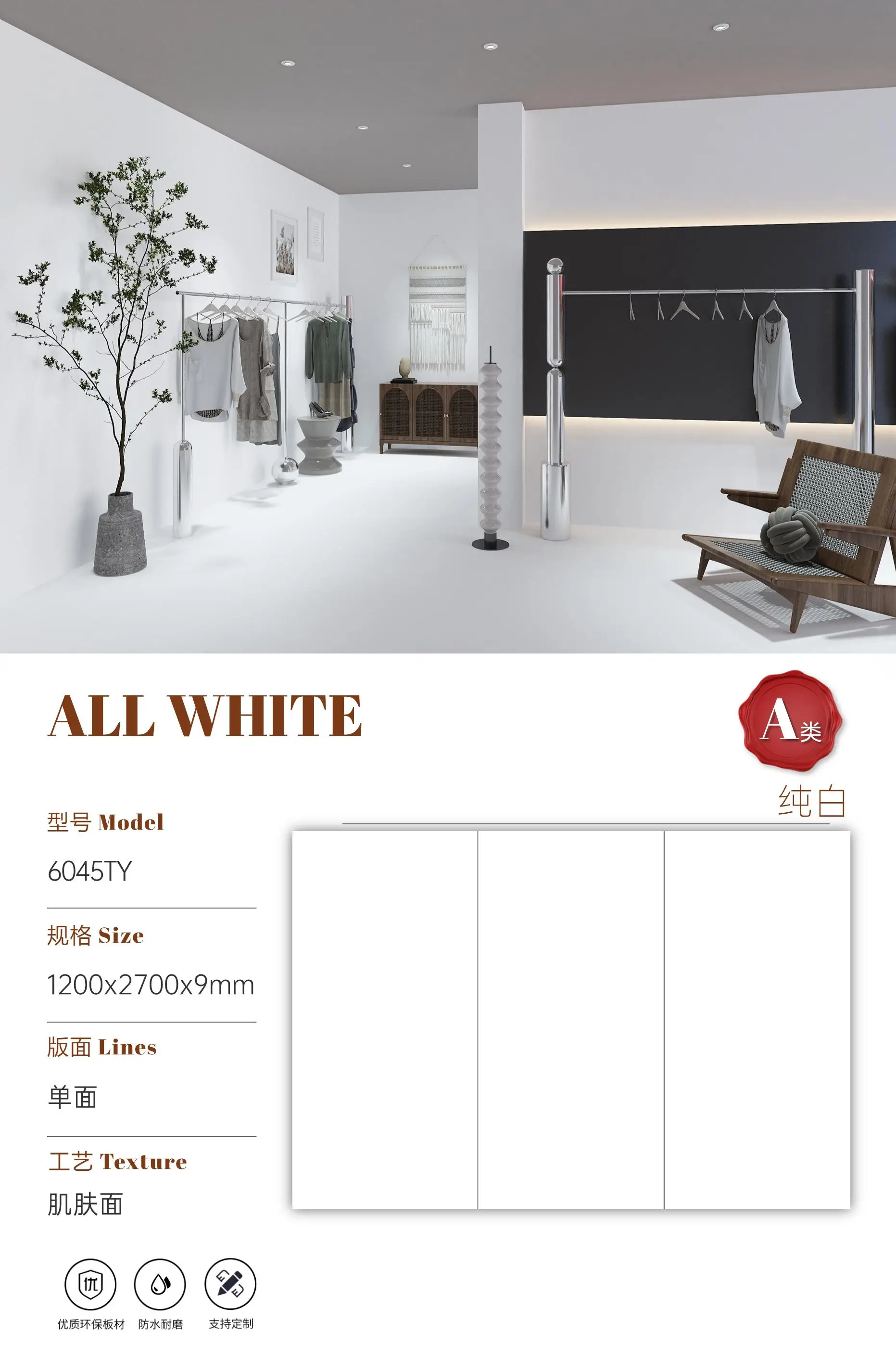 Matte Skin-like Surface Porcelain Wall Panel for Living Room Decoration 2400X1200X9mm White Color Series