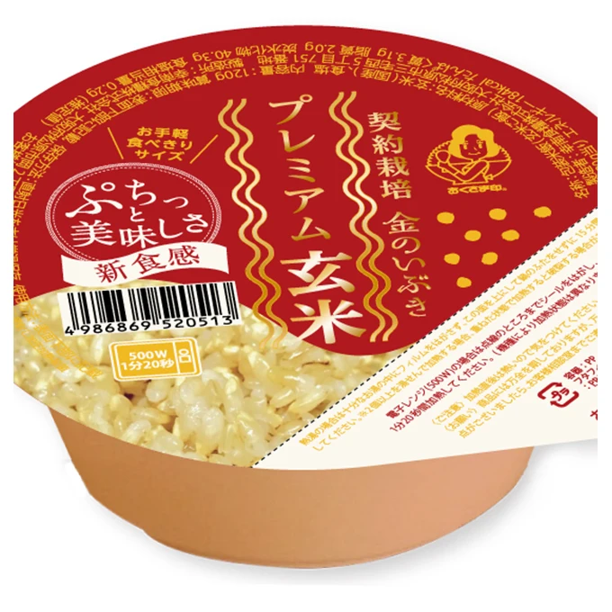 
Premium Cooked Brown glutinous rice balls KIN NO IBUKI in bag 