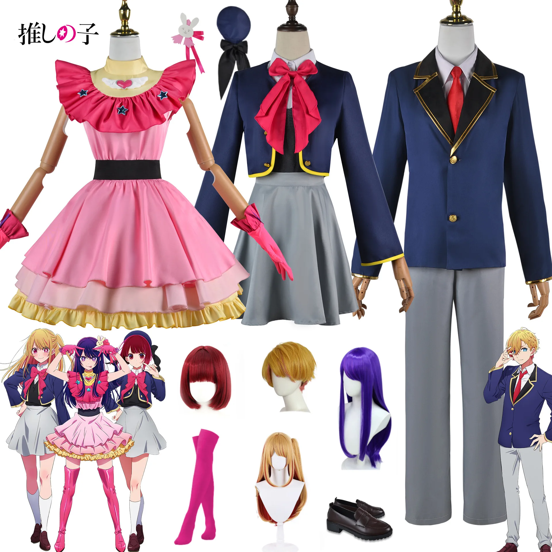 Anime Oshi No Ko Cosplay Ai Hoshino Ai Akuamarin Ruby  Kana Cosplay Costume Girls School Uniform Lolita Dresses Wig Suit