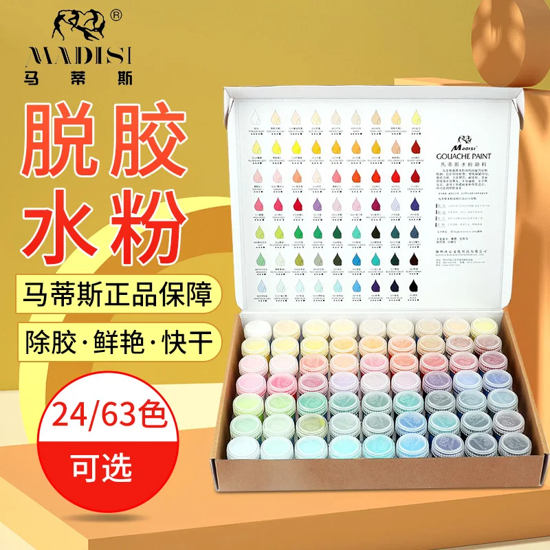 Madisi Professional Art Degreasing Degumming 24colors 22ml Gouache Pigment Set