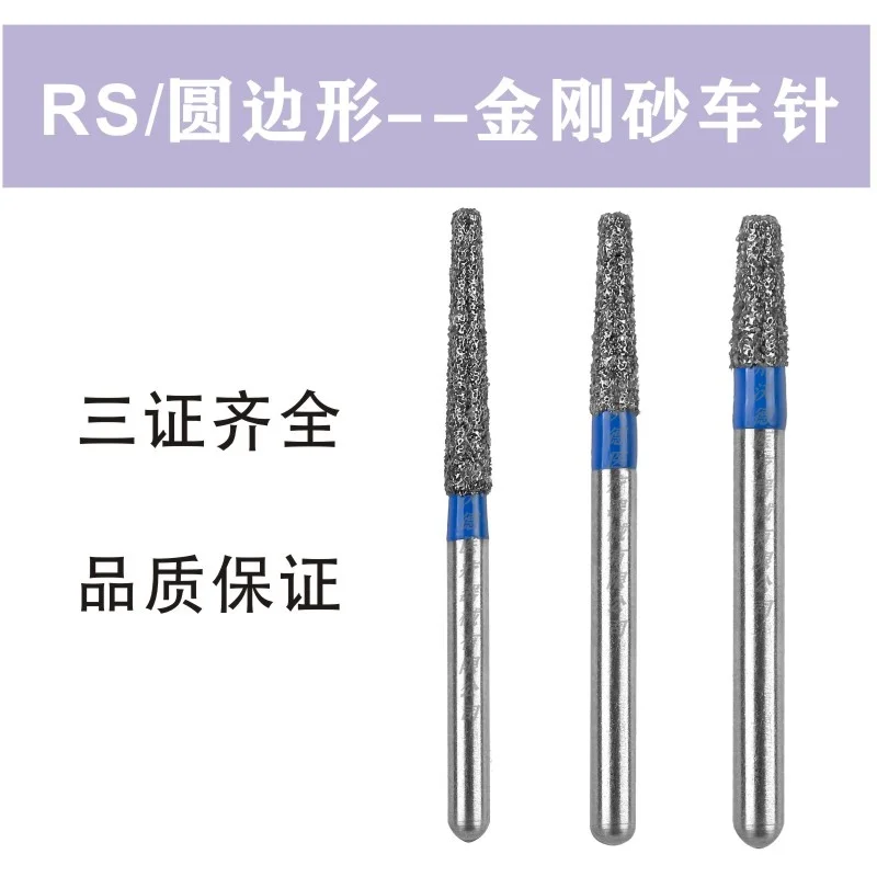 Прямая Продажа с фабрики серия RS зубной Стандартный RS-11 синим кодом 21 31 закругленный плечевой алмазный Бур