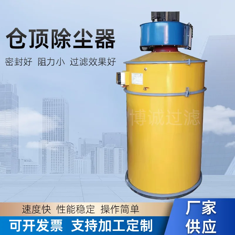 Cement Silo Industrial Vibrator Type Dust Collector Filter
