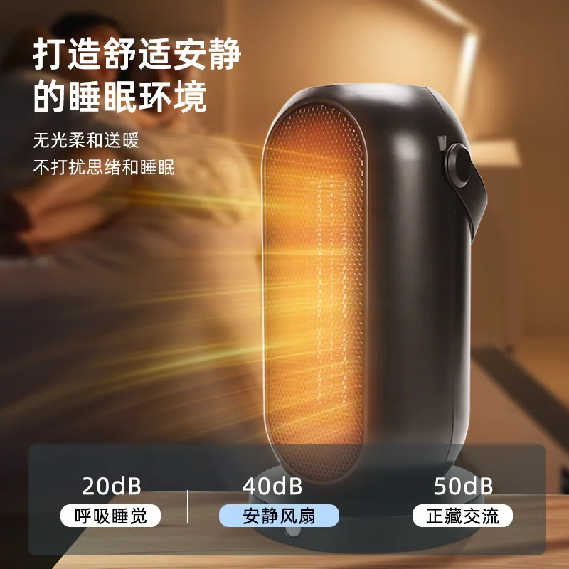 The new PTC heater for home use