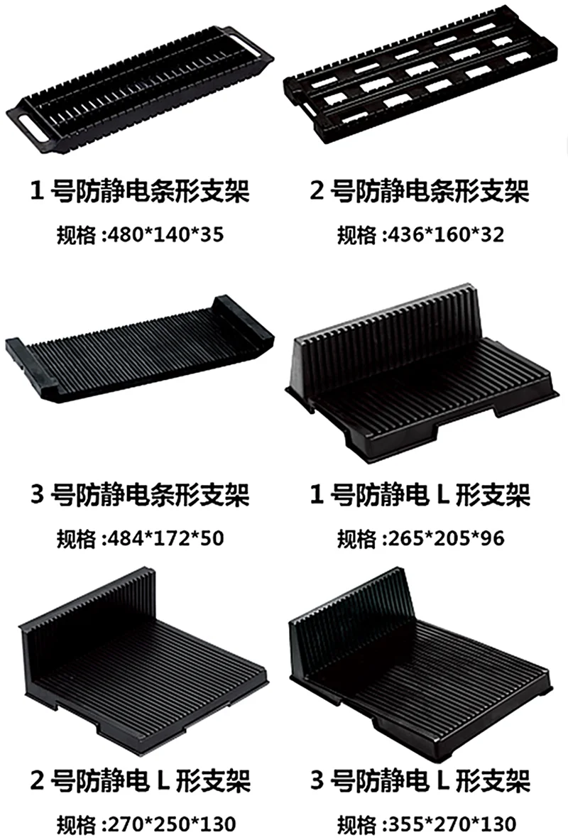 Conductive Plastic PP L Style ESD PCB Storage Rack
