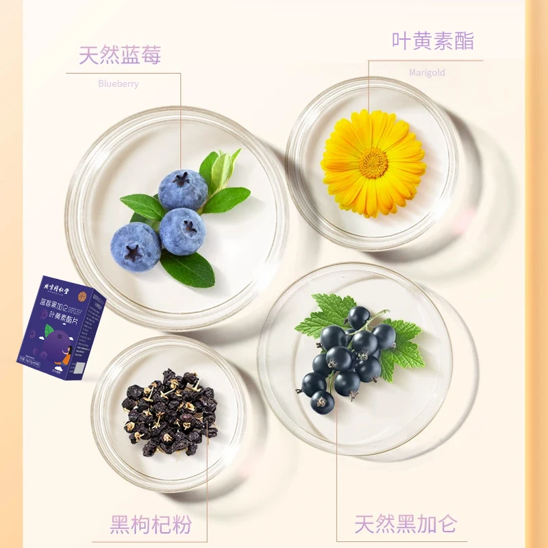 OEM/ODM Blueberry Lutein Ester Tablets Protect Eyesight Protect