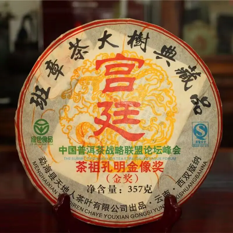 2006 Yunnan Pu erh tea China tea shu puer ripe cake cooked menghai golden buds 357g puerh tea