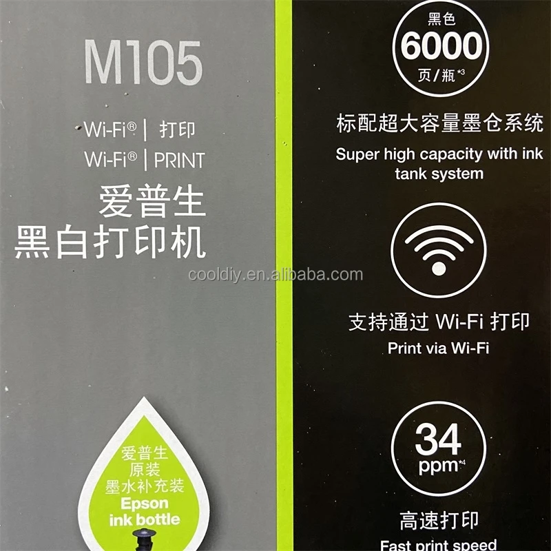 Apply to Epson Inkjet M105 Printer A 4 Black and white printer Digital Print Marketing Wireless Hot Key Plate Paper Ink
