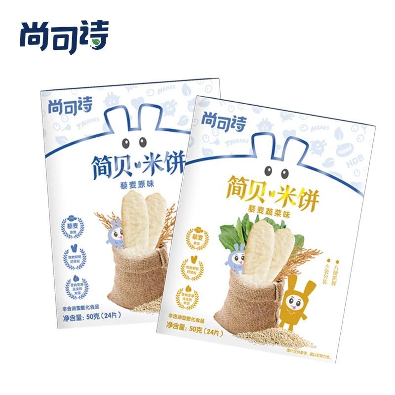 
Hot selling best quality baby shortbread rice biscuits 