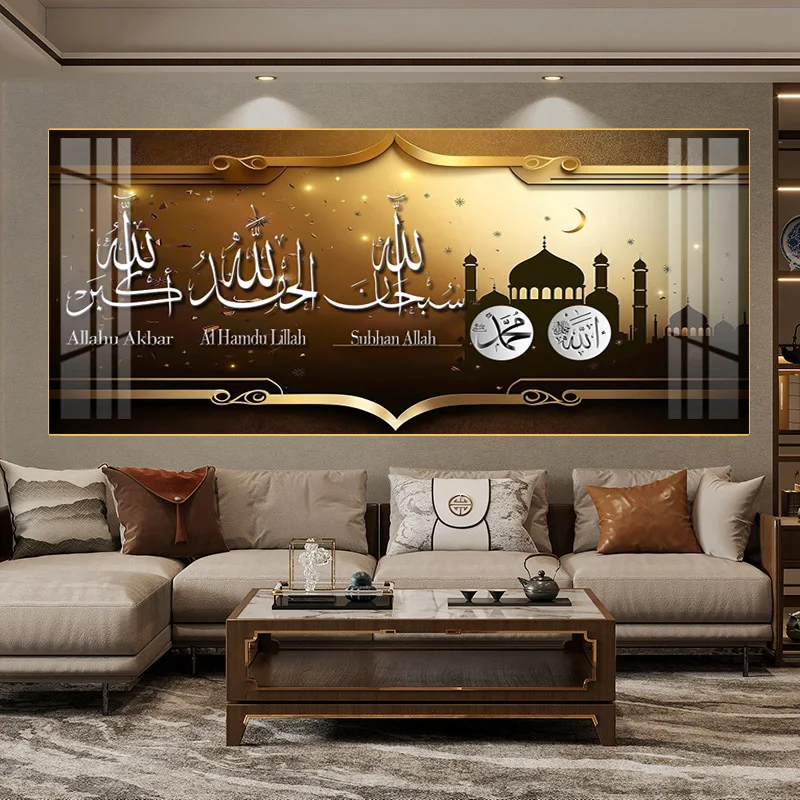 Islamic Wall Art Crystal Porcelain Painting Muslim Poster Print Arabic Calligraphy Art Quran Poster Modern Wall Art
