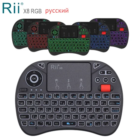 Беспроводной пульт Rii X8 + ( X8) с RGB-подсветкой, 2,4 ГГц