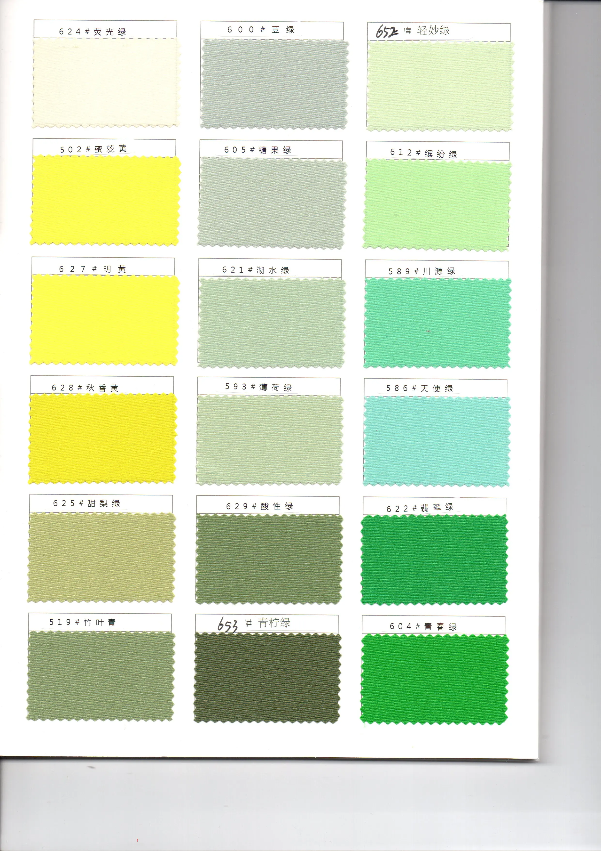 90% Nylon 10% SP Nylon Spandex Fabric For Sport Wear 153 Colors