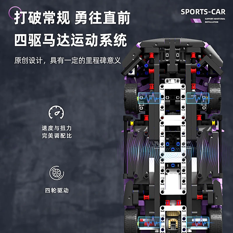 MJI 8605 Purple Speed Super Car 1254pcs Mini Bricks Master Series Building Block MOC Toy Car Small Particle Kids Plasric Toys