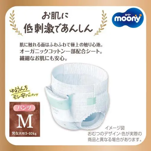Unicharm moony Japan organic eco friendly Disposable baby nappy Baby Diaper