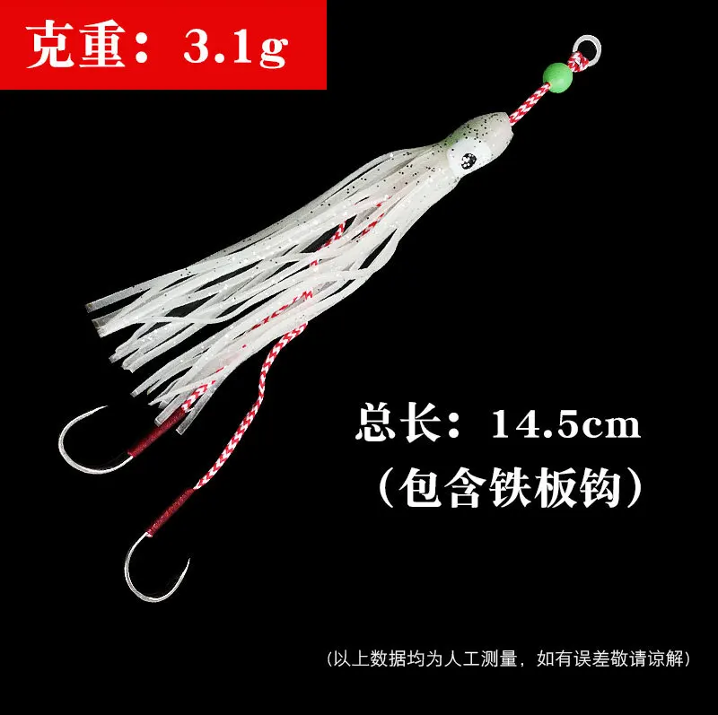 Sea Fishing Octopus Ironboard Hook Lure Bait Fishing Using Reinforced Luminous Hook with Barbs