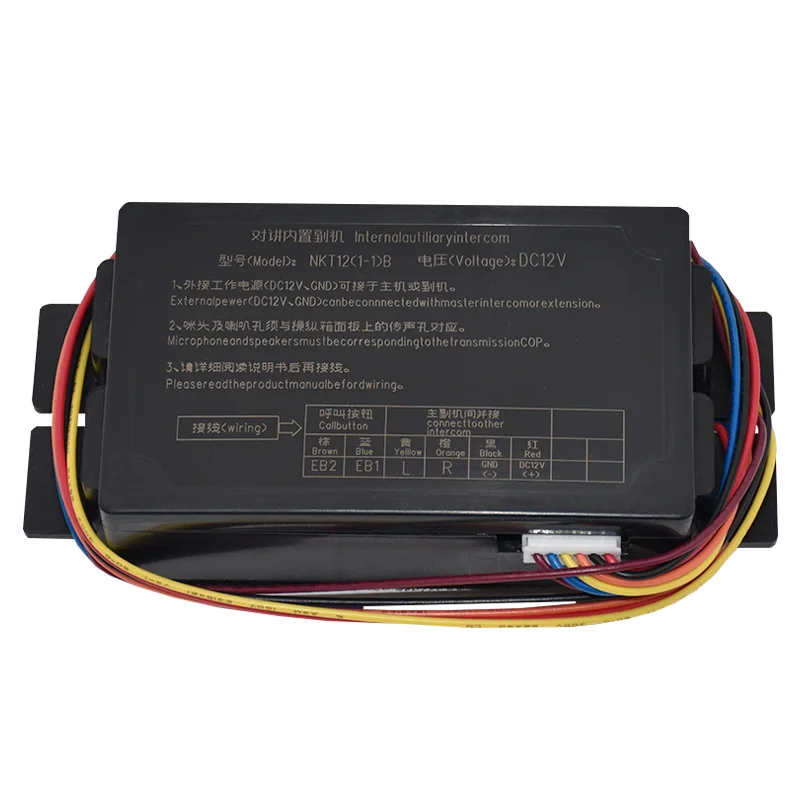 FYD-H001 Elevatorfive-way interphone 12V emergency lighting power supply NKT NBT wired intercom room telephone host light buzzer