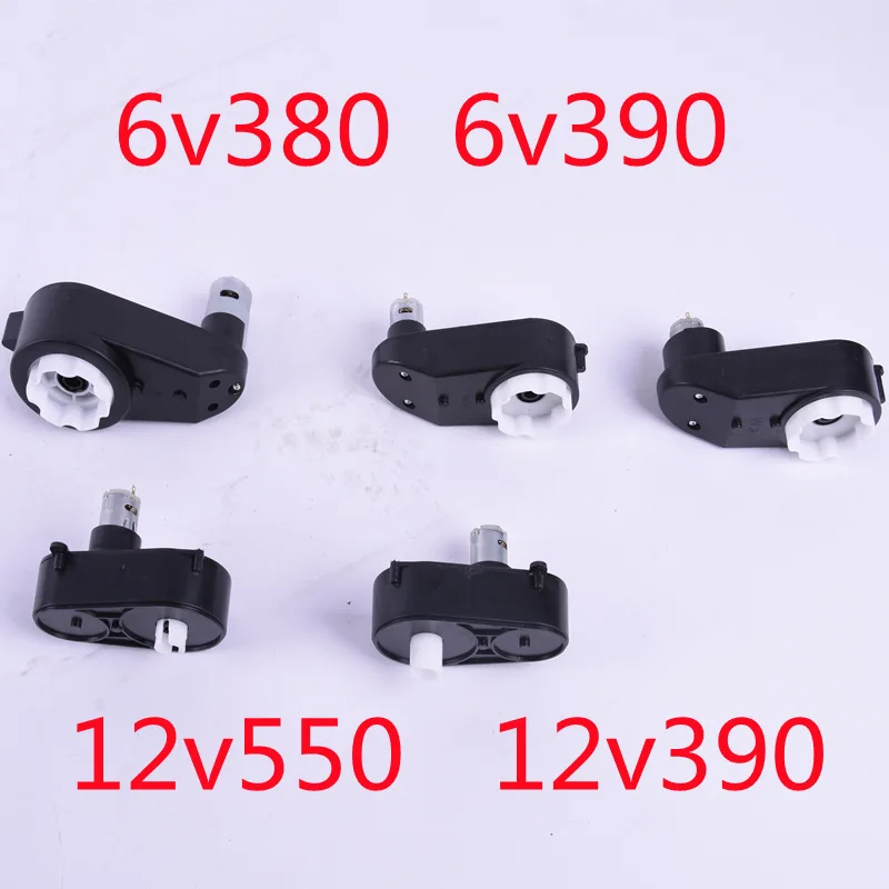 ride-on accessories plastic spare parts 380#/390# 6V/12V motor with gearbox for kids car