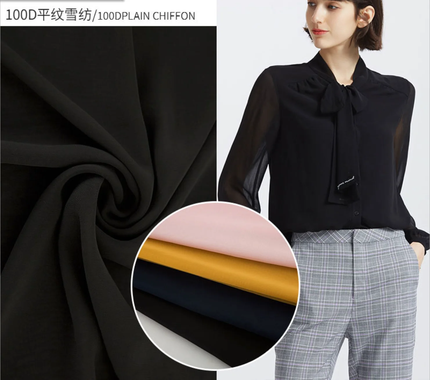 100D 100% polyester plain chiffon fabric