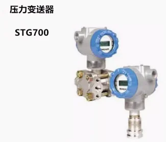 The United States honeywell pressure transmitter series intelligent STG77S-E1G000-1-A-AHS-11S-A-10A0-00-000