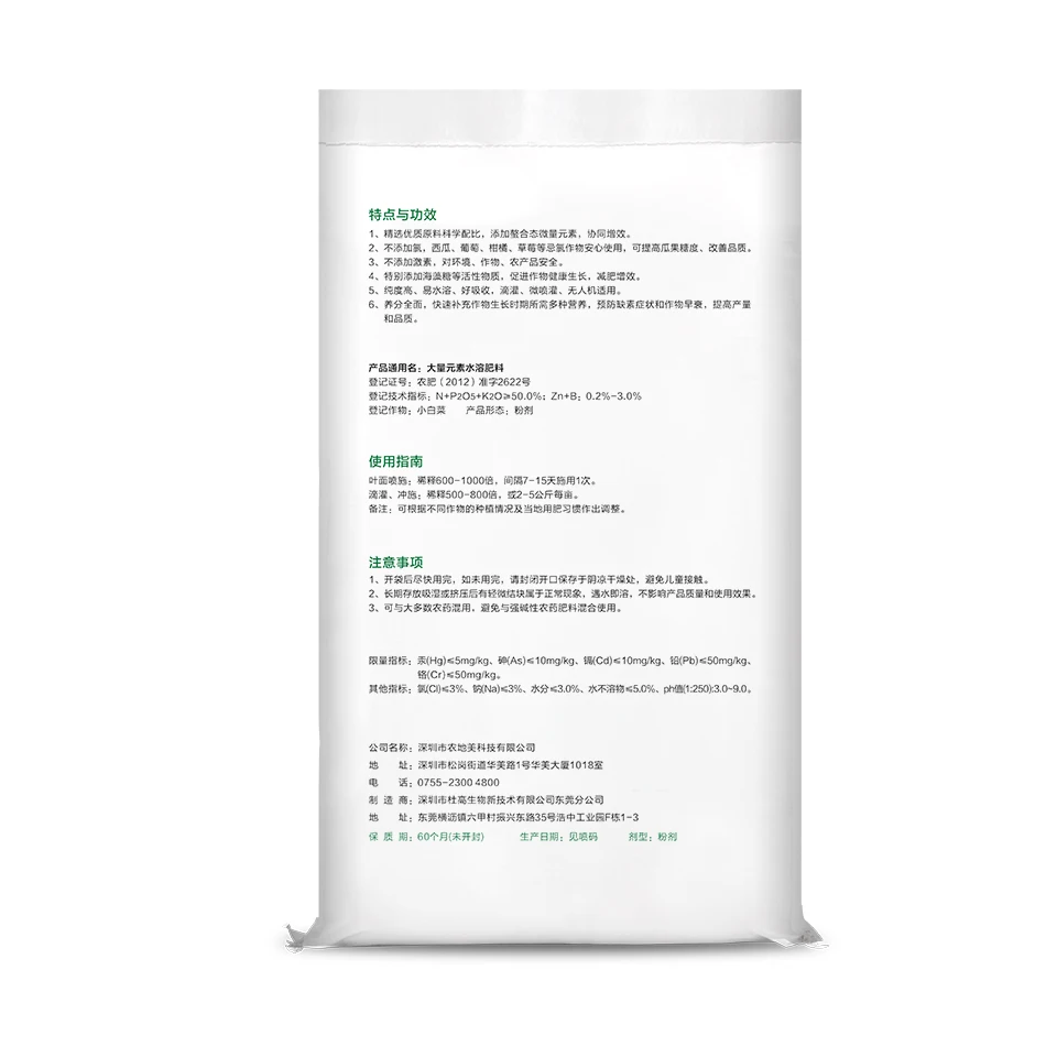 Agriculture Fertilizer NPK Macro Element Water Soluble Potassium Fertilizer 0-5-48 Sweeten Coloring Fruit