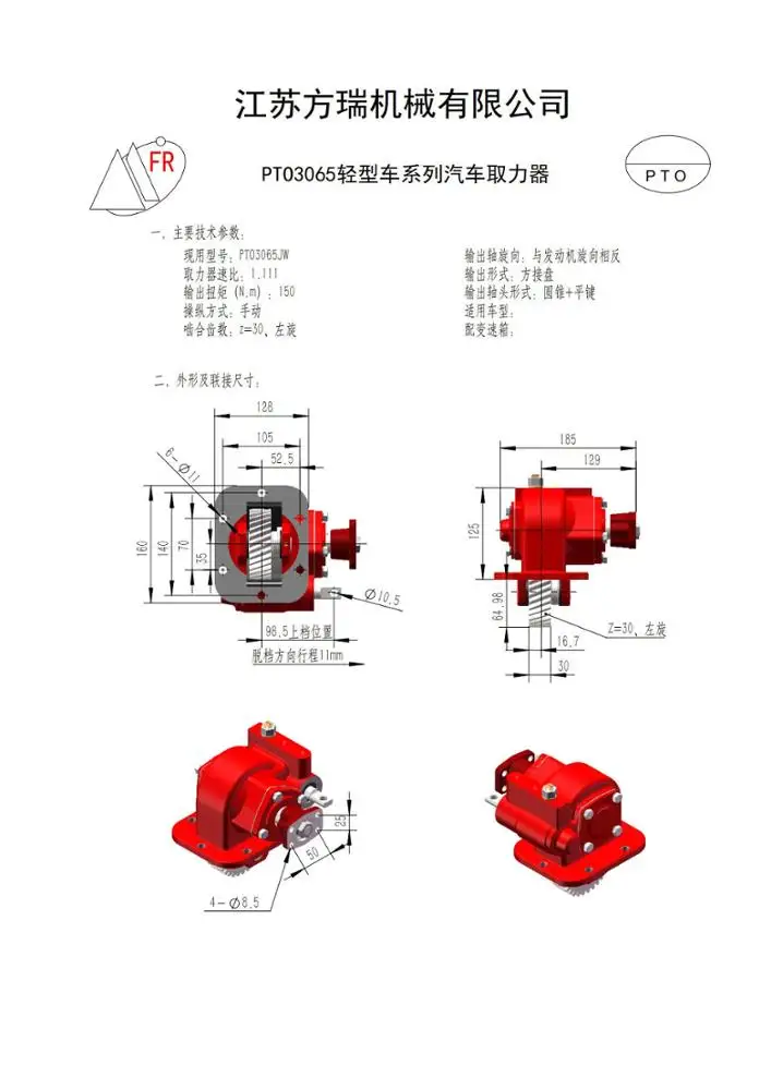 
hino dump truck pto gearbox Power take off pump MYY5T 