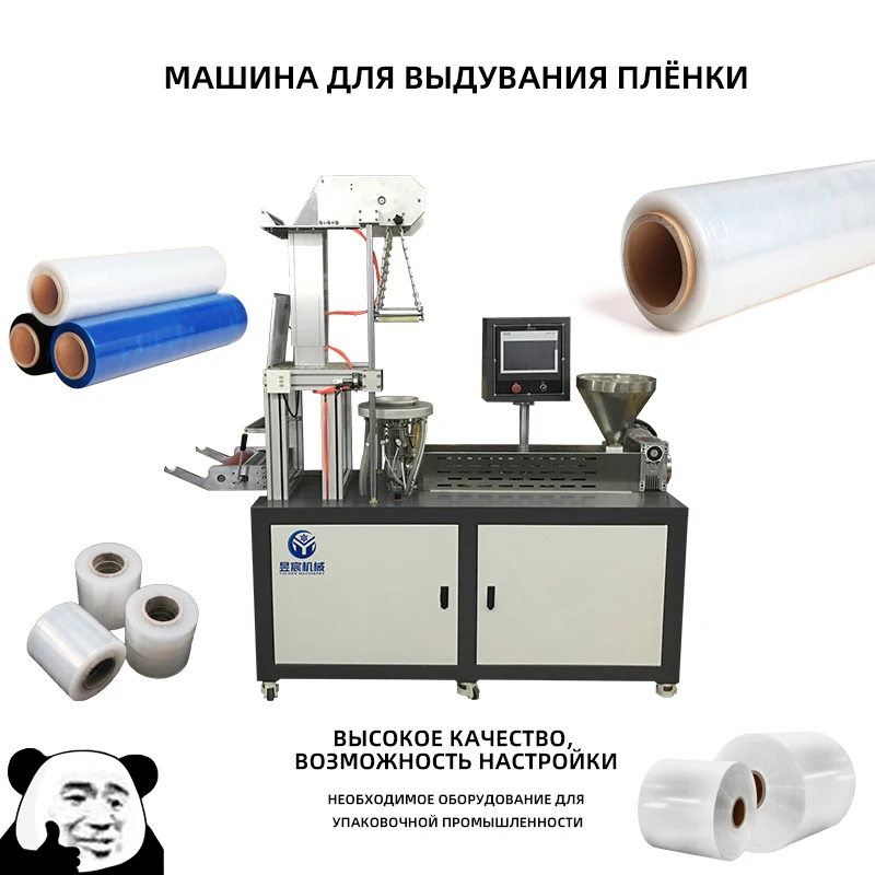 Monolayer biodegradable monolayer Blown Film Machine PE degradation plastic film extruder Blow Molding Machine