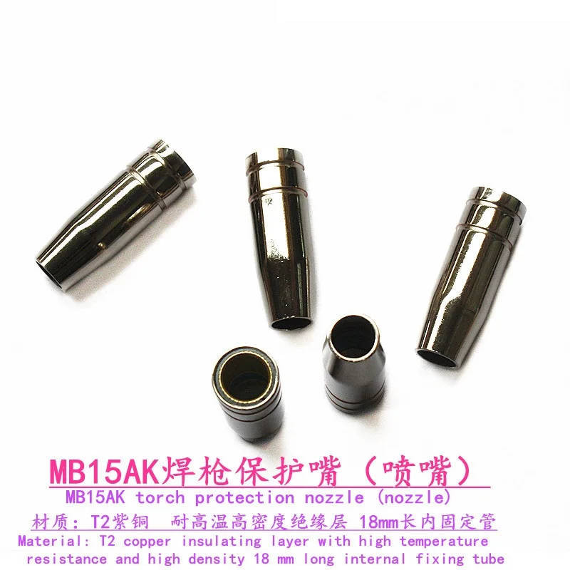 1pc MB-15AK Torch Welding Consumables 180A MIG Torch Gas Nozzle Tips Holder Gun Neck Wrench for MIG Welding Machine