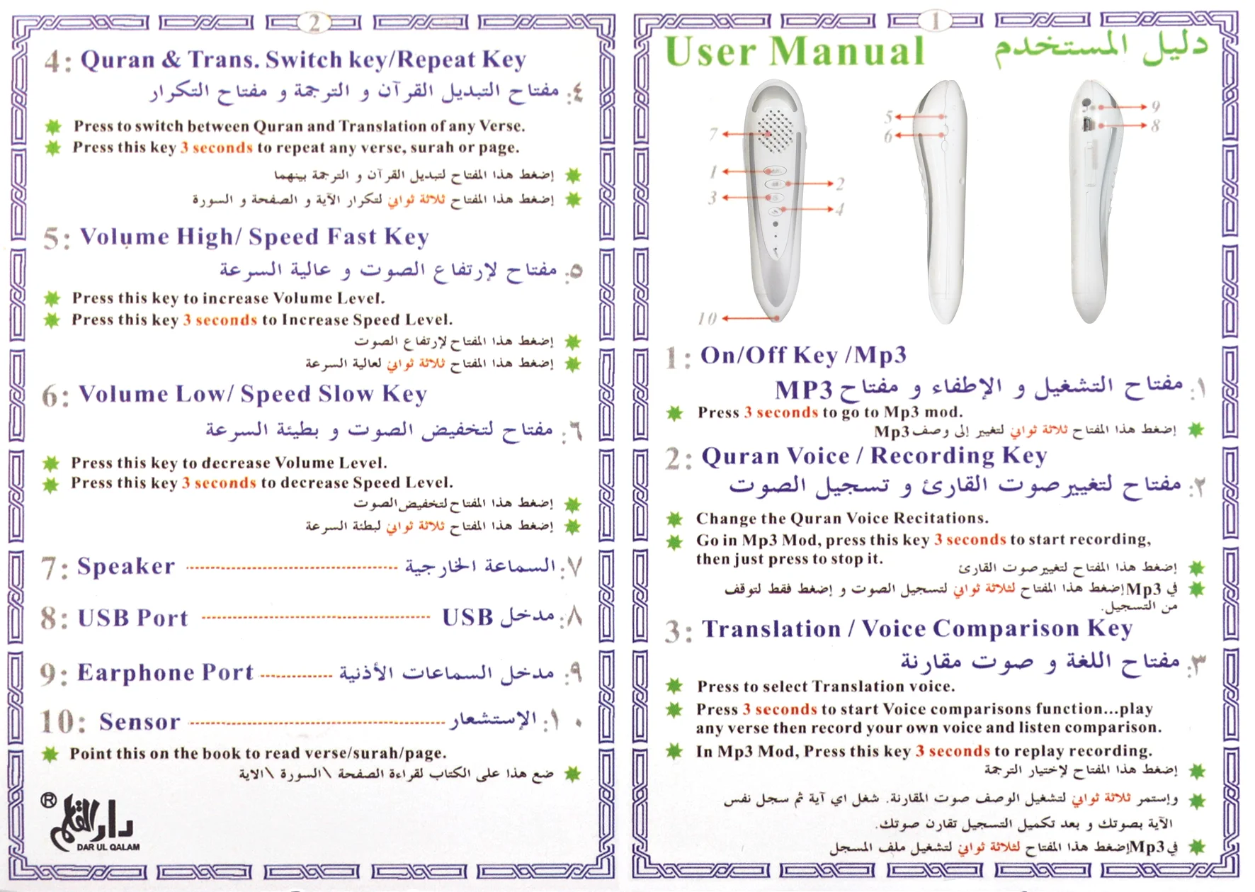 New digital quran pen reader al quran m9 8G point reading player