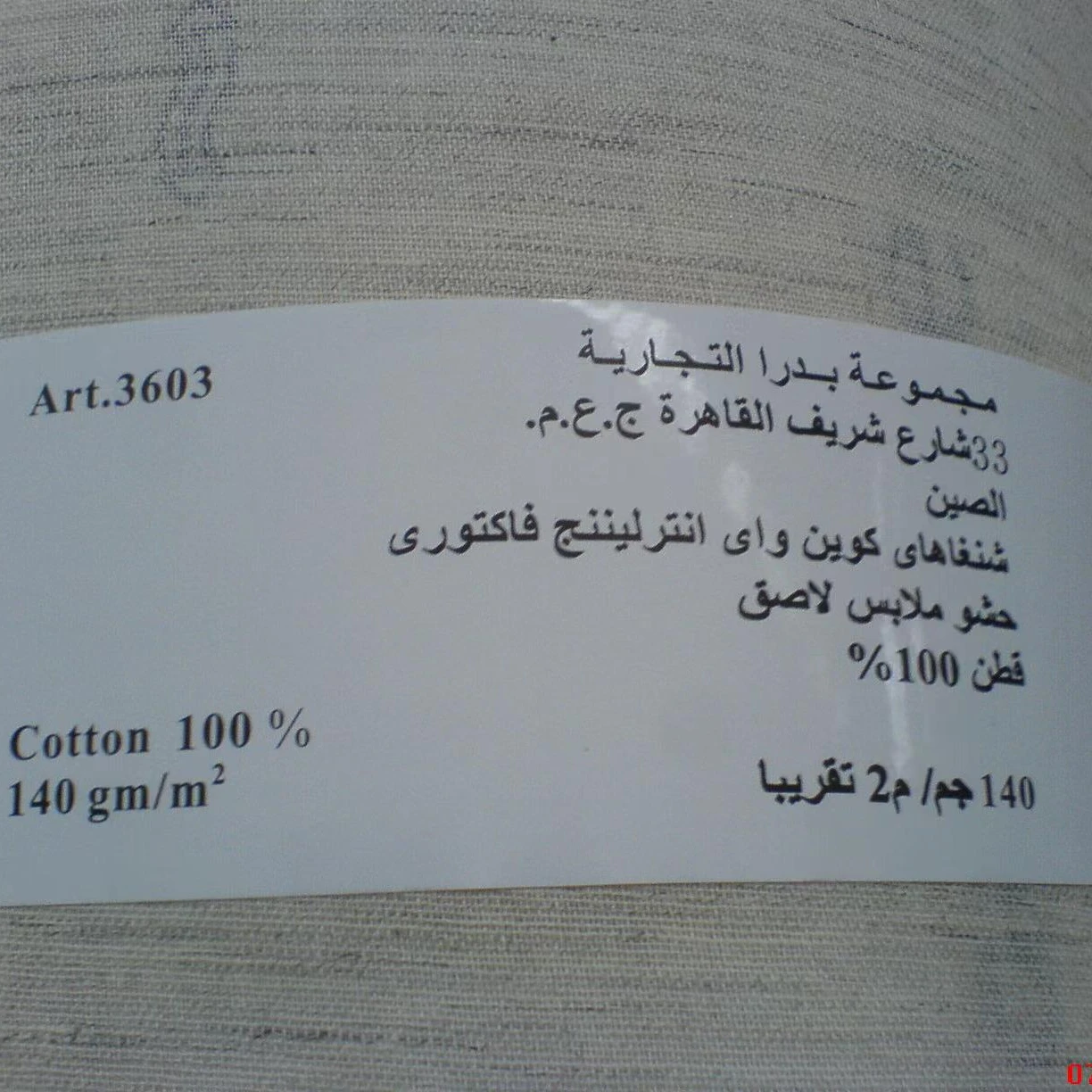 ECO-FRIENDLY fusible canvas