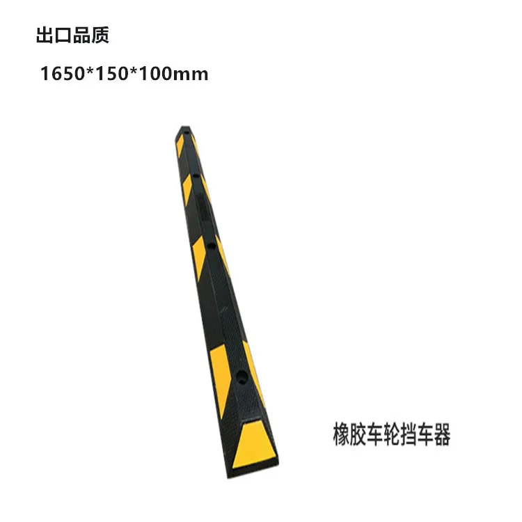 Cheap New Design Garage car parking curb Rubber Wheel stopper for parking lots
